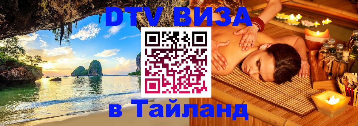 Сколько стоит DTV виза — актуальные цены, оформление даже без документов - 